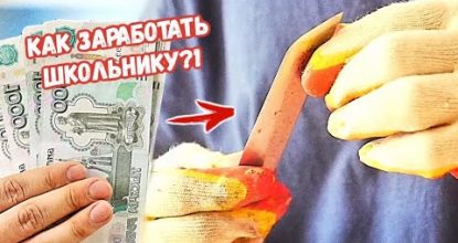 КАК ЗАРАБОТАТЬ ШКОЛЬНИКУ на БЕЗУМНЫХ вещах?! 7 СПОСОБОВ ЗАРАБОТКА!