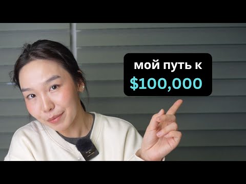 5 методов заработать свои 1-ые $100,000 в Вебе