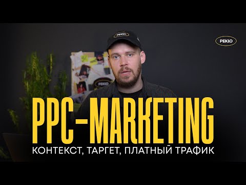 Как посчитать стоимость рекламы в Yandex.Директ за месяц