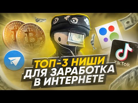 6 СПОСОБОВ КАК ЗАРАБОТАТЬ ШКОЛЬНИКУ