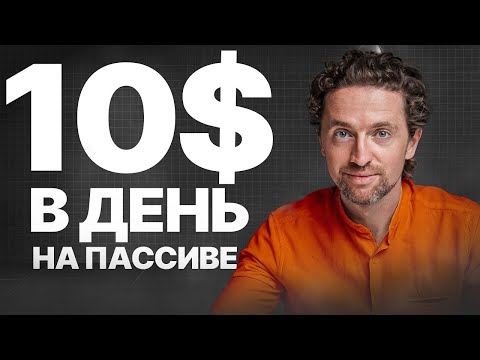 💵 Самый БЫСТРЫЙ и ЛЕГКИЙ Заработок в Вебе | Схема Заработка | Заработок в Вебе