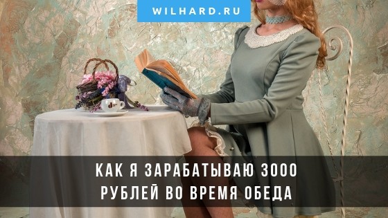 КАК ЗАРАБОТАТЬ ПЕРВЫЕ ХОРОШИЕ ДЕНЬГИ (гайд без дер%ма)