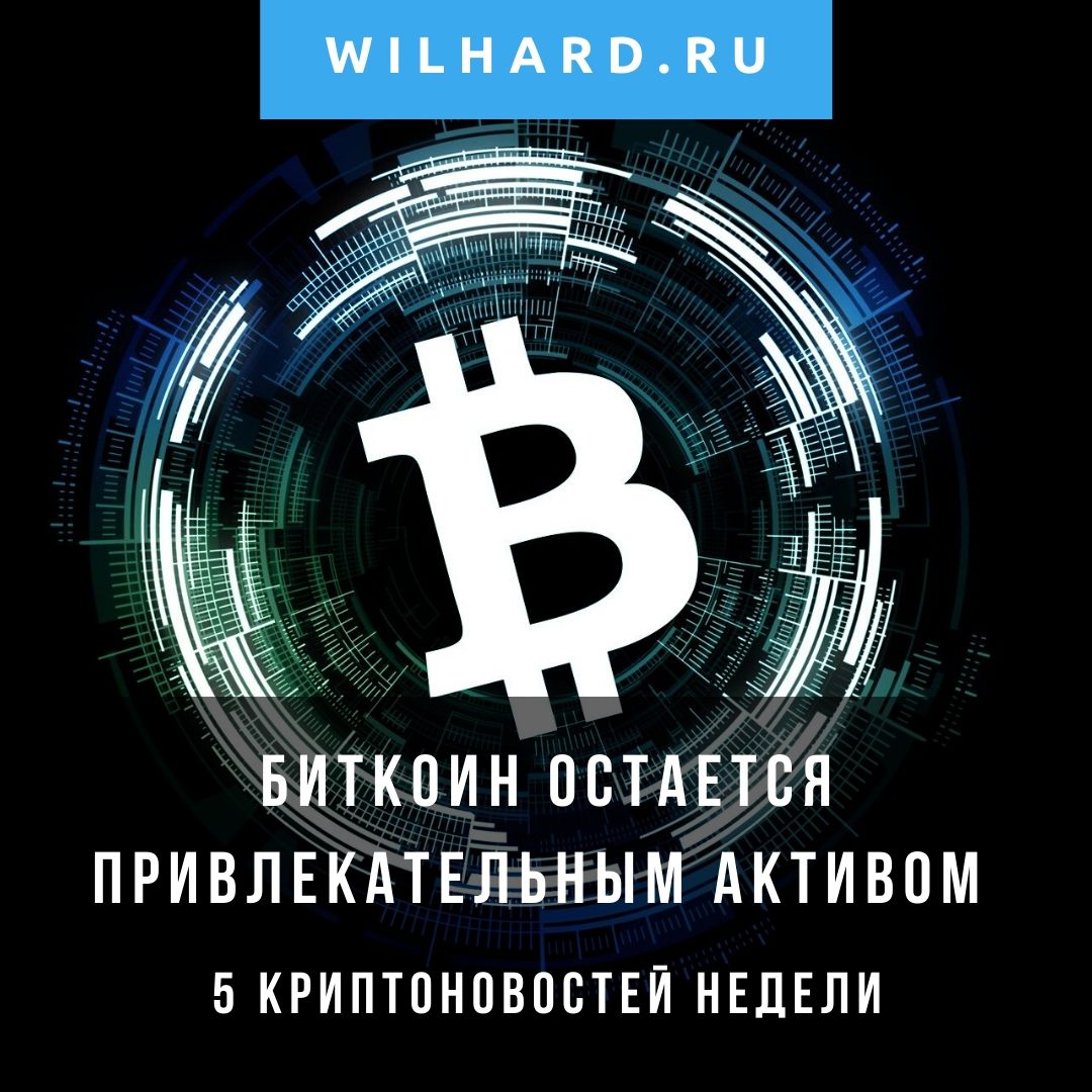 5 цифровых трендов недельки — все самое основное. 4 марта