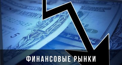 Финансы: 5 новостей недели — все самое главное. 3 марта