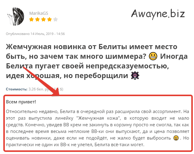 Заработок на написании отзывов