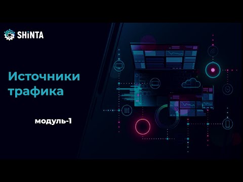 Динамические объявления в Yandex.Директ: область внедрения, виды, настройка