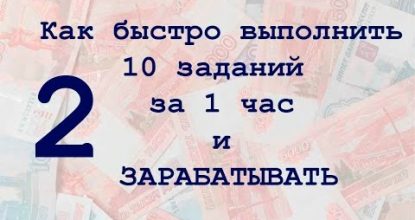 Адвего для новичков, заработок. Копирайтинг. #2 1-ые задания