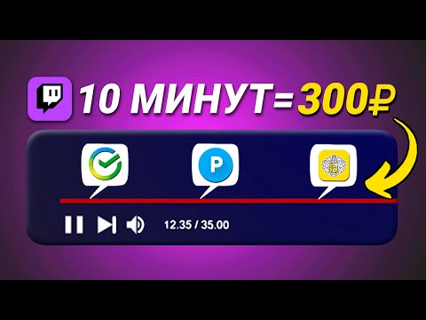 Как Заработать 150Руб за 3 МИНУТЫ в Вебе Без Вложений