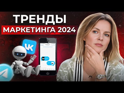 Каналы вербования гостей на веб-сайт| Где брать трафик?