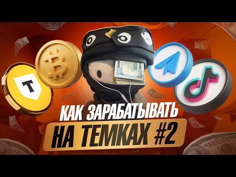 Как зарабатывать новенькому в крипте? | RETRODROP | NFT | DEFI | GAMEFI