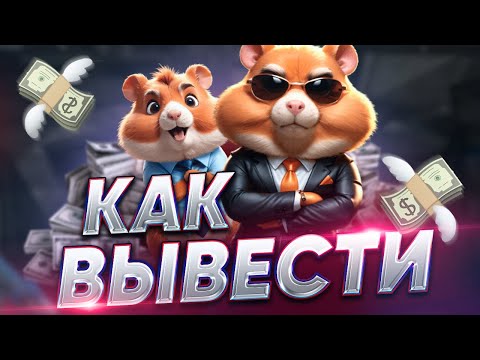 Как Зарабатывать на Темках. Схемы для Новичков