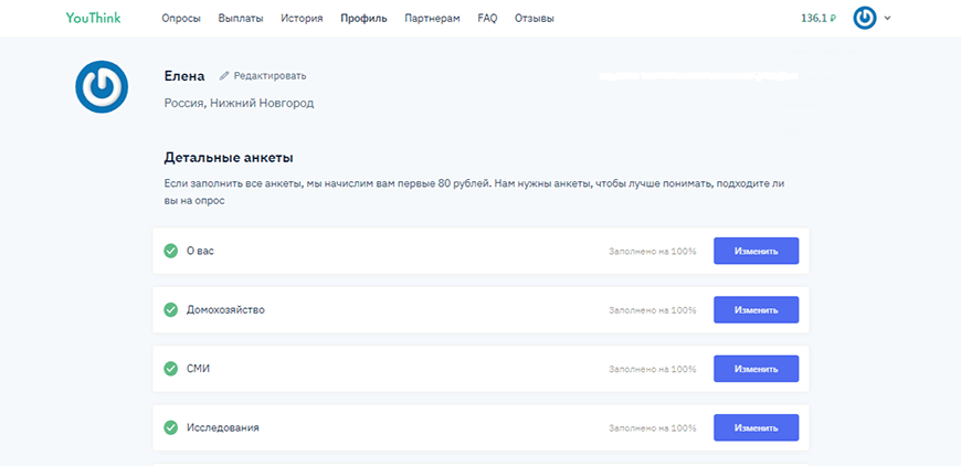 Первая анкета на YouThink