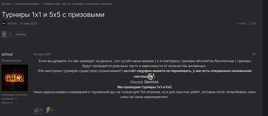 Турниры 1х1 для заработка на играх