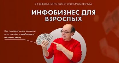 Бизнес онлайн без вложений 40+