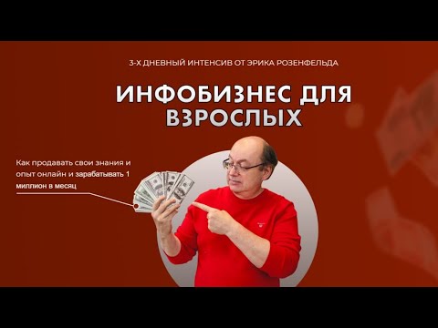 Как я заработал 1.000.000₽ в месяц в 14 лет в вебе?! История заработка