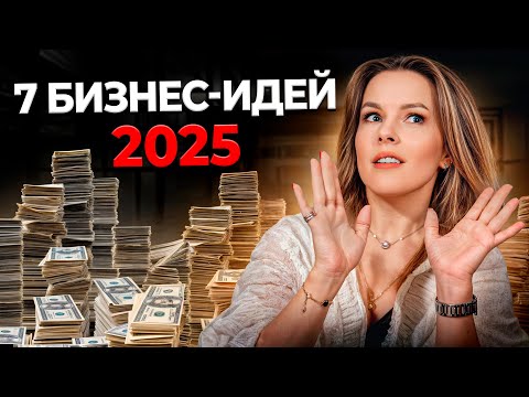 Бизнес Идеи 2024! ТОП-120 новейшие станки для бизнеса (№36)