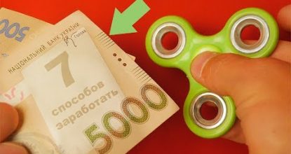 7 НОВЫХ СПОСОБОВ ЗАРАБОТАТЬ ДЕНЕГ ЛЕТОМ ШКОЛЬНИКУ