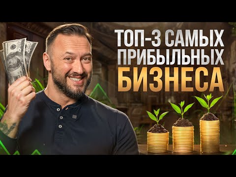 Самые выгодные бизнес-идеи с AI