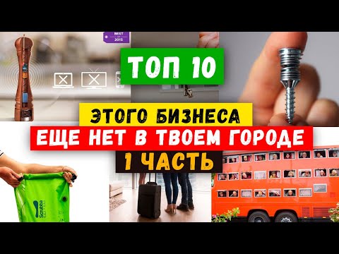 🔥БИЗНЕС В ГАРАЖЕ | Мега ПРИБЫЛЬНЫЕ СТАНКИ | МИНИ ПРОИЗВОДСТВО и ОБОРУДОВАНИЕ | Бизнес идеи 2024