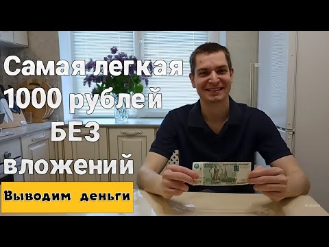 самые ЛЁГКИЕ методы заработка. Как заработать школьнику в вебе без вложений 2024