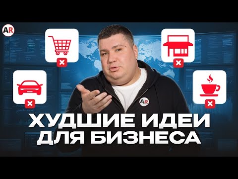 🔥 БИЗНЕС ИДЕИ 2024 КОТОРЫЕ СТРЕЛЬНУТ | БИЗНЕС С НУЛЯ | КАК ЗАРАБОТАТЬ | БИЗНЕС ИДЕЯ из США <i>(Соединённые Штаты Америки - государство в Северной Америке)</i> и ЕВРОПЫ