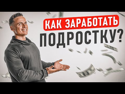 Как ЗАРАБОТАТЬ на криптовалюте БЕЗ ВЛОЖЕНИЙ новенькому с 0!