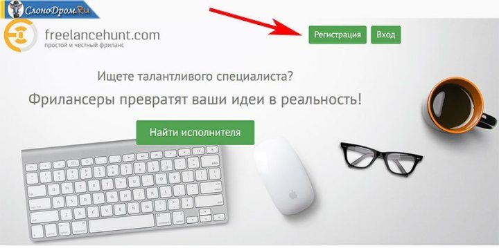 Freelancehunt - биржа фрилансеров 