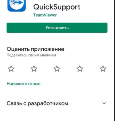 Звонок из банка: новая схема мошенников через приложение TeamViewer