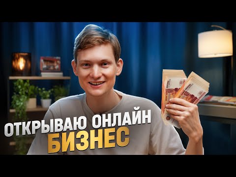 Как Начать Бизнес? | Маргулан Сейсембаев