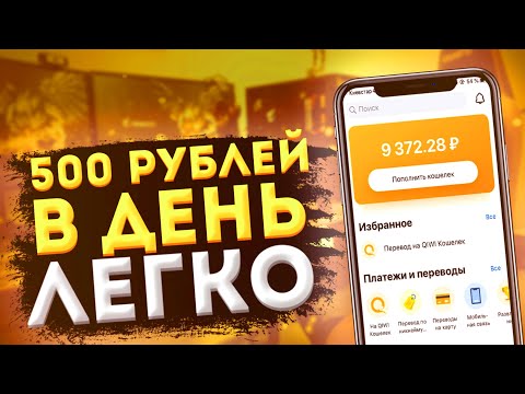 7 СКАМ СХЕМ! Как заработать средства в вебе? Мошенники 2024