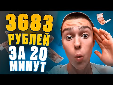 Как заработать в вебе? ТОП 7 методов заработка - БЕЗ ВЛОЖЕНИЙ 2024!