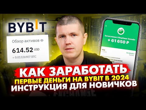 Трейдинг РЕАЛЬНЫЙ ЗАРАБОТОК для НОВИЧКОВ! Обучение <i>(педагогический процесс, в результате которого учащиеся под руководством учителя овладевают знаниями, умениями и навыками)</i> трейдингу с НУЛЯ! Трейдинг