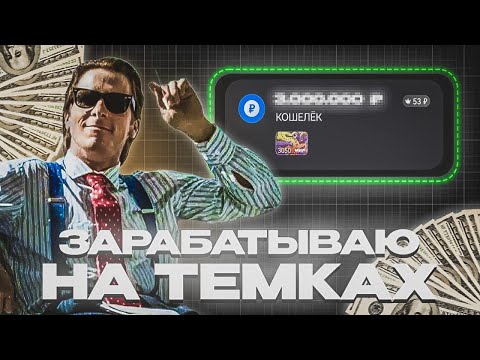 3 ПРИЛОЖЕНИЯ с Выводом 3000₽ В ДЕНЬ БЕЗ ВЛОЖЕНИЙ