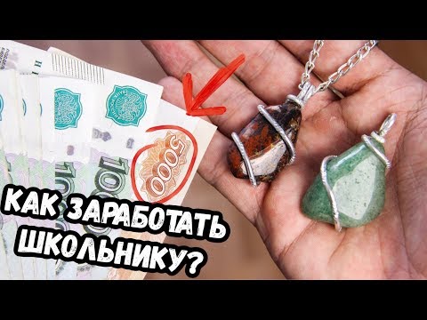 8 СПОСОБОВ ЗАРАБОТАТЬ ДЕНЕГ | как заработать в летнюю пору школьнику?