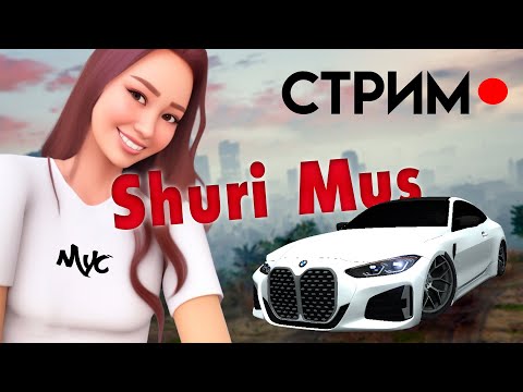 СТРИМ методы ЗАРАБОТКА на Rodina CRMP и GTA 5 Online - конкурсы, призы | Shuri Mus