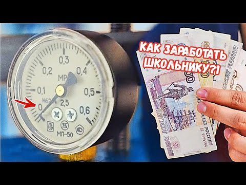 самые ЛЁГКИЕ методы заработка. Как заработать школьнику в вебе без вложений 2024