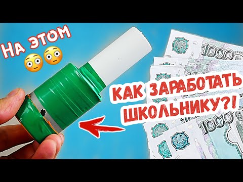 КАК ЗАРАБОТАТЬ РЕАЛЬНЫЕ ДЕНЬГИ В ИНТЕРНЕТЕ 2024?