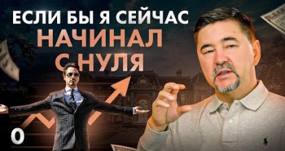 Маргулан Сейсембай — Вроде бы я начал, если б пришлось начинать поначалу?