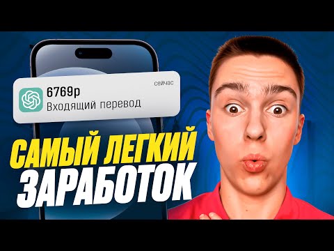 3 ПРИЛОЖЕНИЯ с Выводом 3000₽ В ДЕНЬ БЕЗ ВЛОЖЕНИЙ