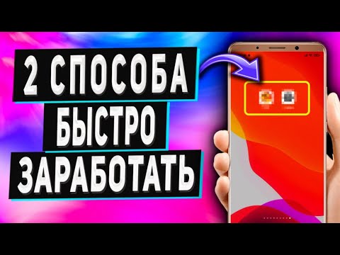 ВЫВОДИМ ДЕНЬГИ как ЗАРАБОТАТЬ средства В ИНТЕРНЕТЕ без вложений