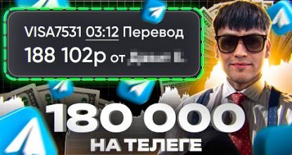 7 240 РУБЛЕЙ В ЧАС = ЗАРАБОТОК В ИНТЕРНЕТЕ ! ✅ КАК ЗАРАБОТАТЬ В ИНТЕРНЕТЕ? 💰 ЗАРАБОТОК БЕЗ ВЛОЖЕНИЙ