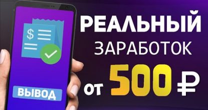 3 НОВЫХ ПРИЛОЖЕНИЯ ДЛЯ ЗАРАБОТКА НА ТЕЛЕФОНЕ БЕЗ ВЛОЖЕНИЙ В 2024 ГОДУ - ПРОСТО И БЫСТРО ДЛЯ НОВИЧКОВ