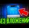 Как ЗАРАБОТАТЬ на криптовалюте БЕЗ ВЛОЖЕНИЙ новенькому с 0!