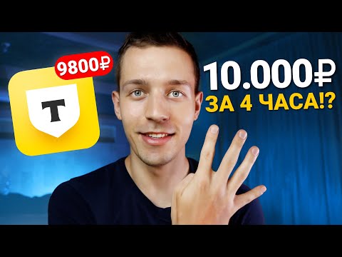 Самые Легкие Средства в вебе 🔝+18$ в ДЕНЬ 🤑 заработок в вебе